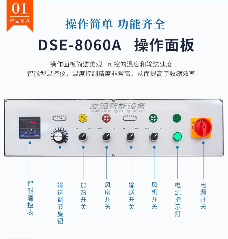 DFXS7050+FXC5050工字_05-tuya.jpg